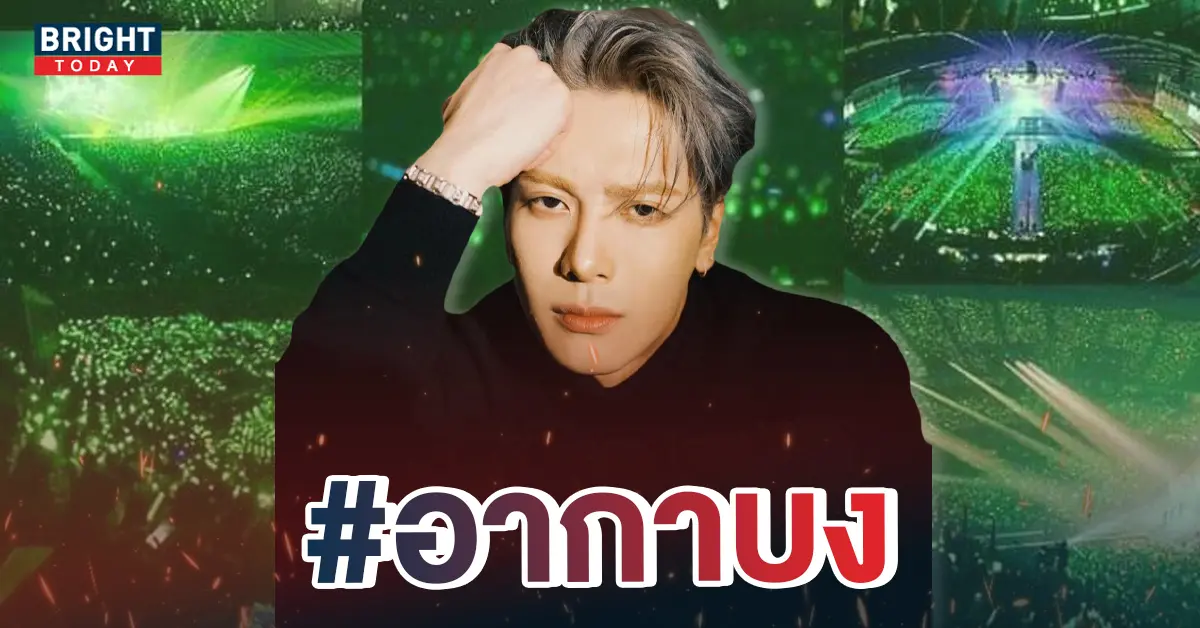อากาบง