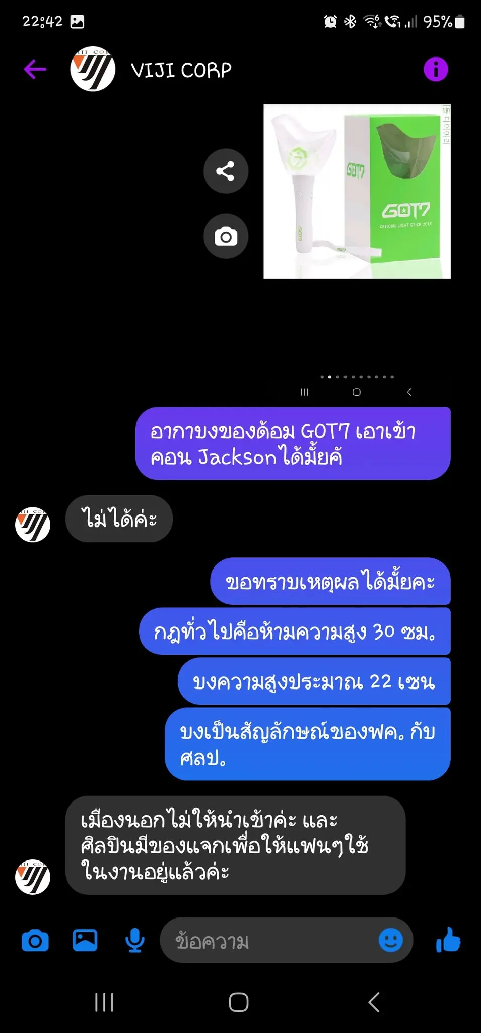 ข่าวลือห้ามอากาบงเข้าคอน