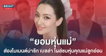 เบลล่า-ราณี-1