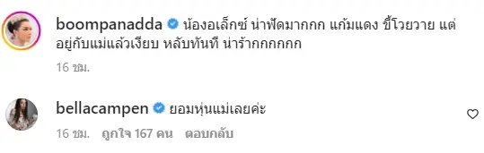 เบลล่า-ราณี-ถึงกับยกนิ้ว-บุ๋ม-ปนัดดา-คลอดไม่กี่วัน-ก็กลับมาหุ่นเซี๊ยะเหมือนเดิม-8