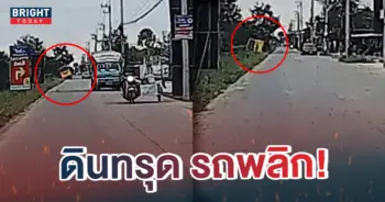 หน้าปกใหม่-รถบัสตกข้างทาง-1