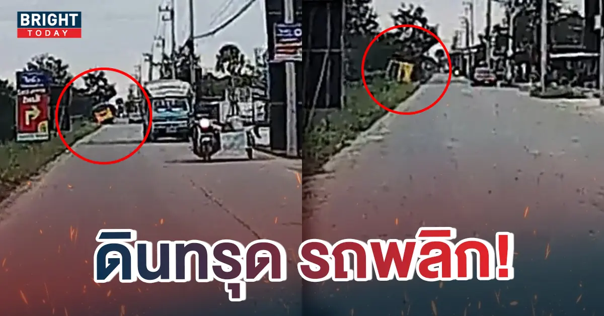 หน้าปกใหม่-รถบัสตกข้างทาง-1