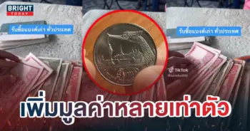 5แบงก๋เก่า