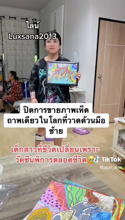 ช่างสัก-10
