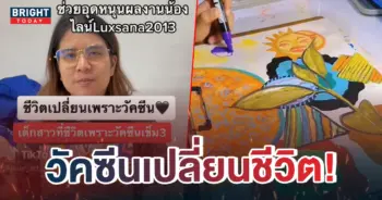 วัคซีน