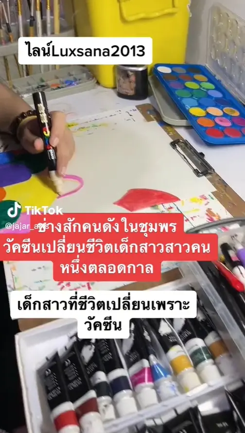 ช่างสัก-5