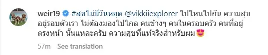 เวียร์-ศุกลวัฒน์-เคลื่อนไหวโค้งสุดท้าย-ก่อนภรรยา-วิกกี้-คลอดลูก-2