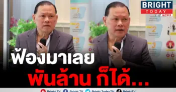 สันธนะ-ชูวิทย์