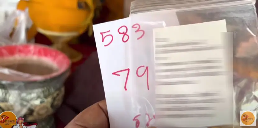 เลขเด็ด-ปู่คำแสน-1-12-65-3