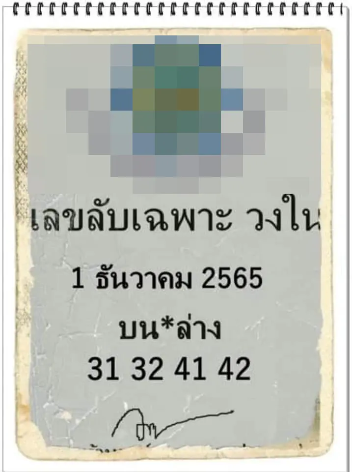 -1-12-65-หวยรัฐบาลไทย-4