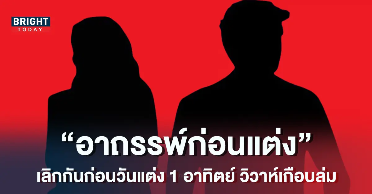 คู่รักดารา