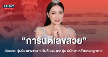 หวยบุ๋ม