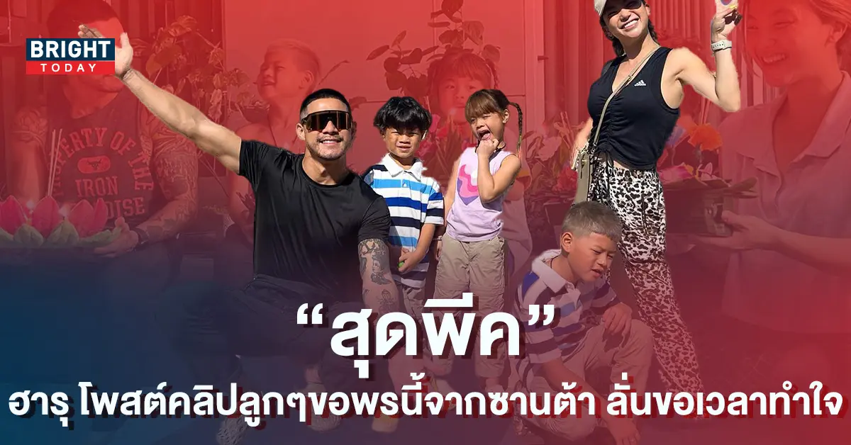 -ถึงกับขอเวลาทำใจ-เมื่อลูกๆ-ขอพรแบบนี้ในวันคริสต์มาส