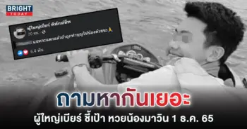 หวยน้องมาวิน-1-12-65-3
