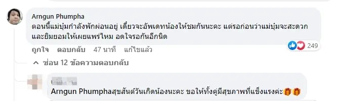 -คลอดลูกแล้ว-2