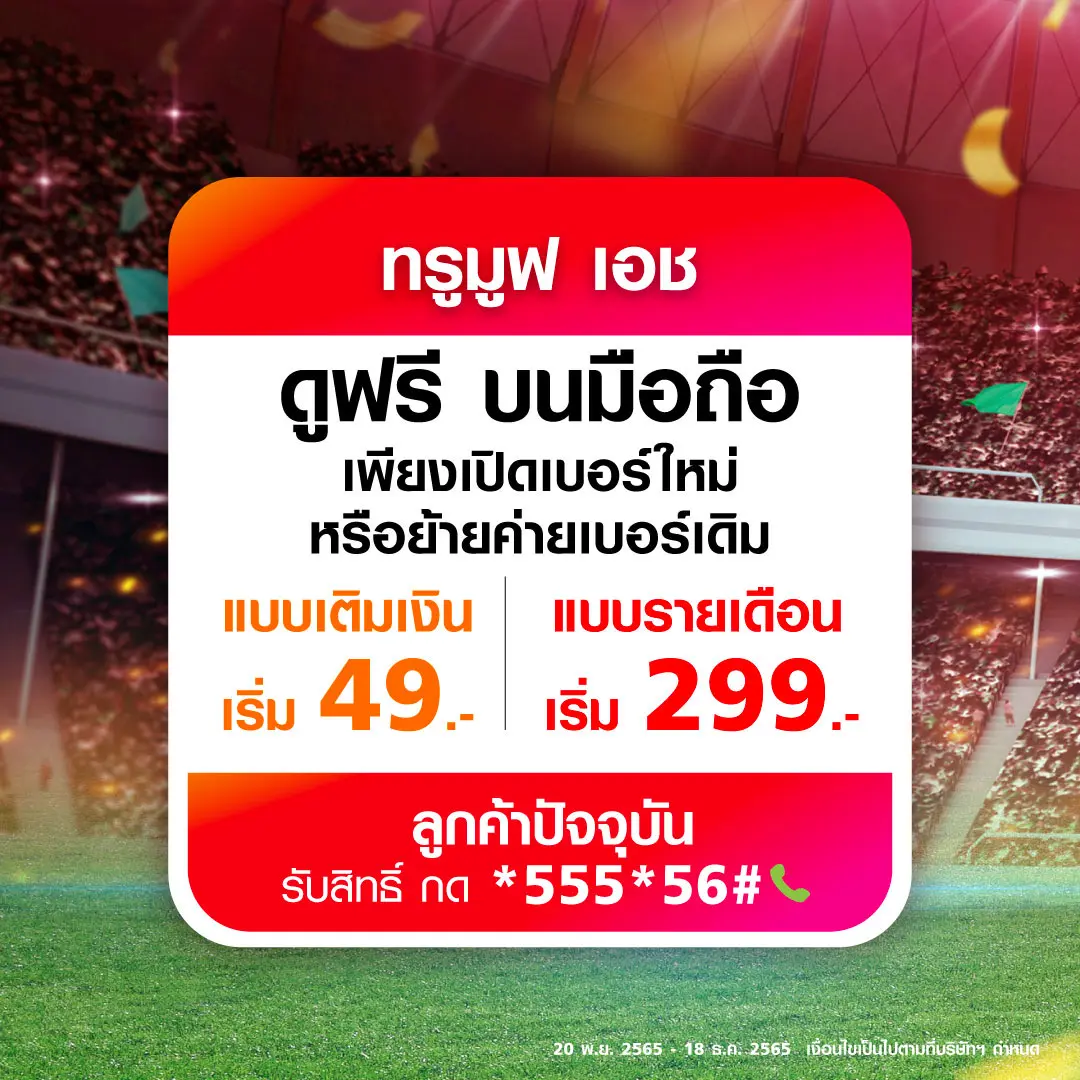 -ฟุตบอลโลก-2022