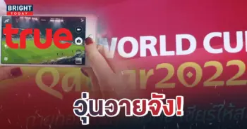 ทรู-ชี้แจง-ฟุตบอลโลก-2022-3-1