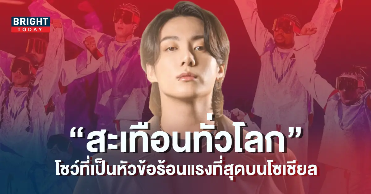 -BTS-สร้างผลกระทบทั่วโลก-จากการแสดงเดี่ยวในพิธีเปิดการแข่งขันฟุตบอลโลก-7