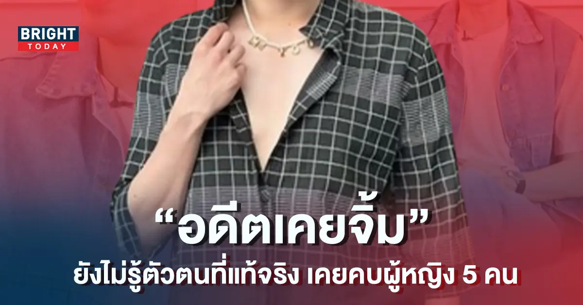 ดีเจมะตูม