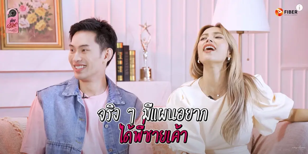 -ดีเจเพื่อนเยอะ-เคยมี-Sex-ผู้หญิง-ก่อนค้นพบตัวเองว่าไม่ใช่ทาง-3