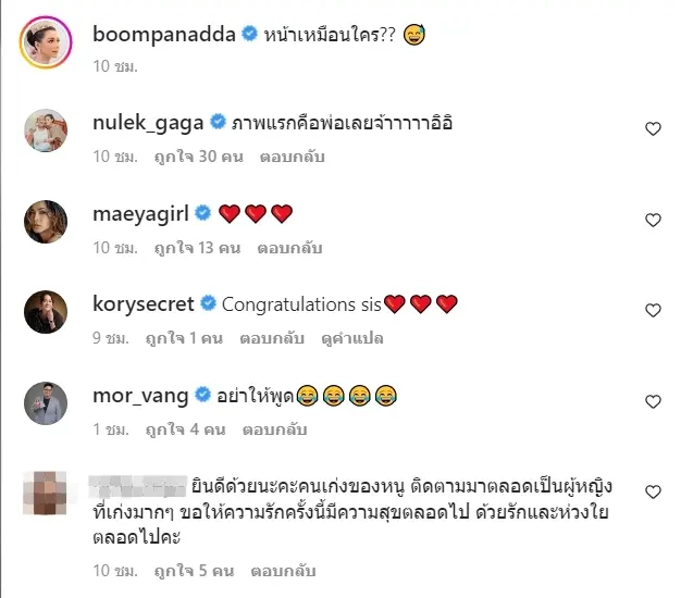 รูปลูกชายบุ๋ม-ภาพแรก-1