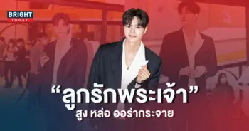 ออร่าพระเจ้า-ชาวเน็ตตะลึง-วิชวลพระเอกหนุ่ม-ซงคัง-ในอีเวนต์ล่าสุด-5