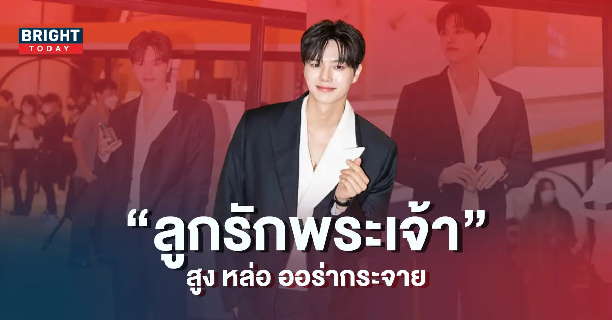 ออร่าพระเจ้า-ชาวเน็ตตะลึง-วิชวลพระเอกหนุ่ม-ซงคัง-ในอีเวนต์ล่าสุด-5