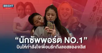 จองโฮยอน-ขนทัพคนดังระดับโลก-ให้กำลังใจ-BLACKPINK-ถึง-LA-Stadium-Concert-5