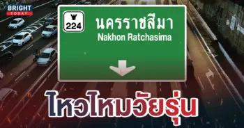 2ค่าผ่านทาง
