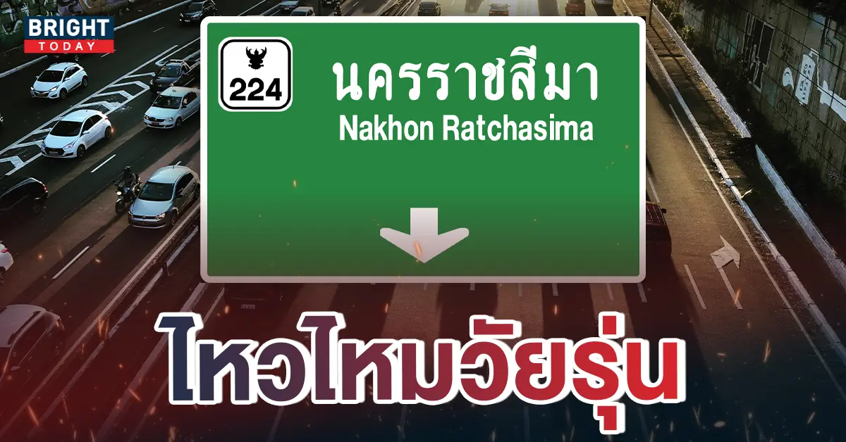 2ค่าผ่านทาง