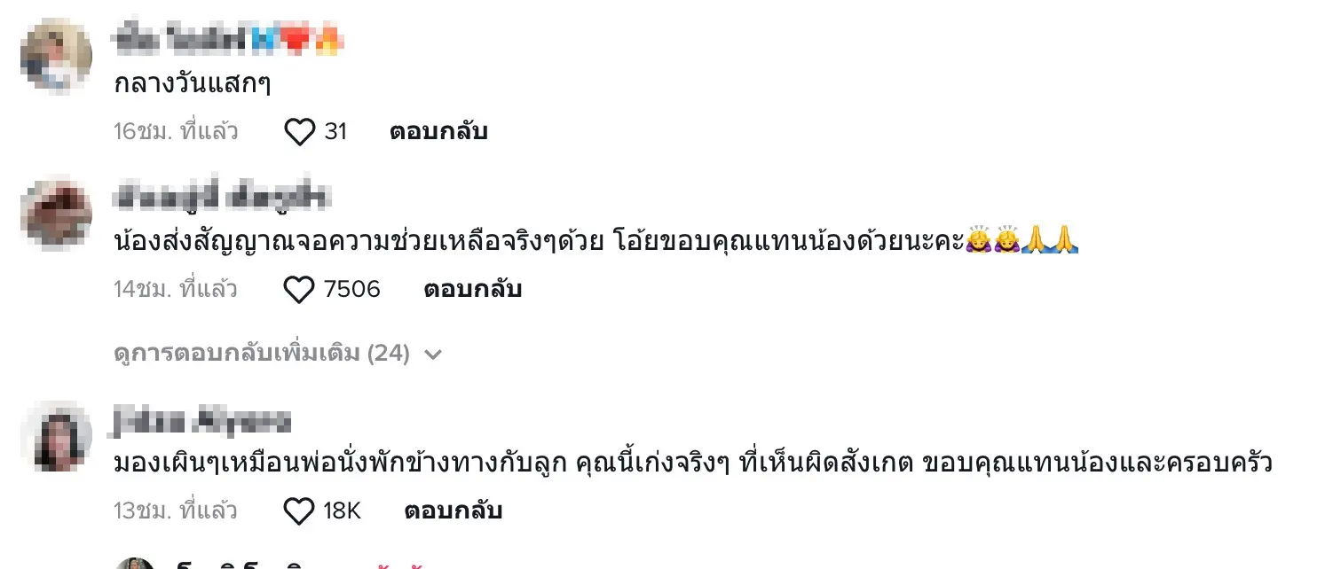 คนแก่ลวนลามเด็ก3 new