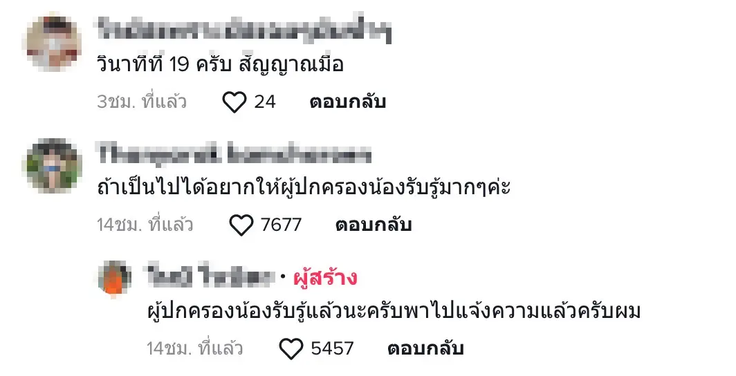 คนแก่ลวนลามเด็ก2 new
