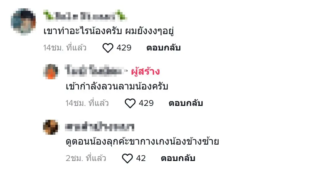 คนแก่ลวนลามเด็ก new