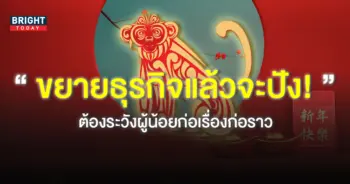 ดูดวงปี-2566-ปีวอก