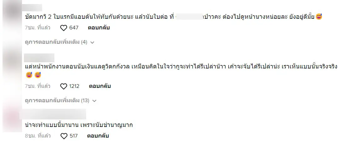 คอมเมน-พนงร้านดังโกงคนจีน-3