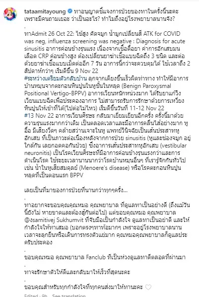 -ร่ายยาว-ชี้แจงอาการป่วย-หลังถูกถาม-ทำไมอยู่-รพ.-นานจัง-8