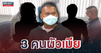 6สามผัวเมีย