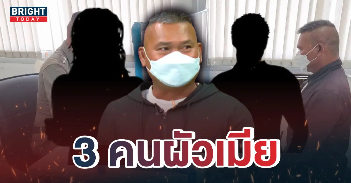 6สามผัวเมีย