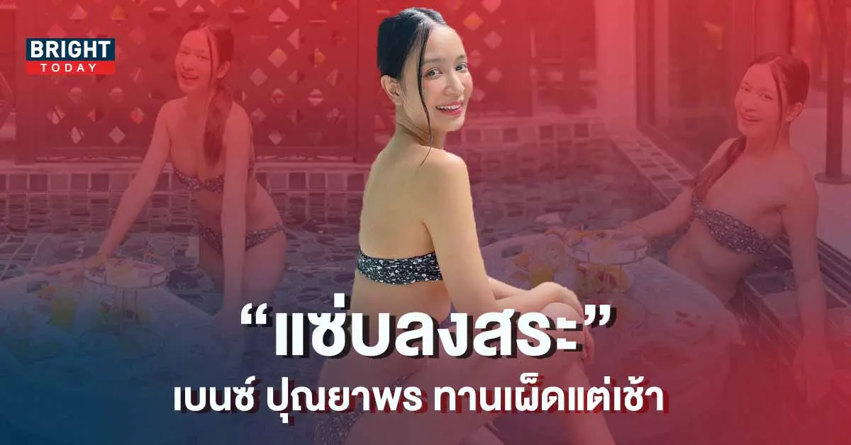 -ปุณยาพร