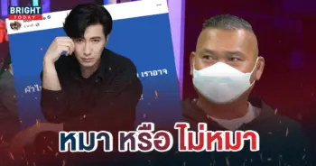 คดีหวยอลเวง