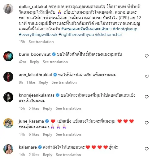 .ดอลลาร์-โพสต์ขอบคุณทีมแพทย์-ช่วย-CPR-คุณหญิงแมงมุม-จนฟื้นตัว-7