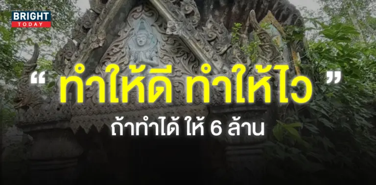 พิกัด-วัดร้าง-2-1