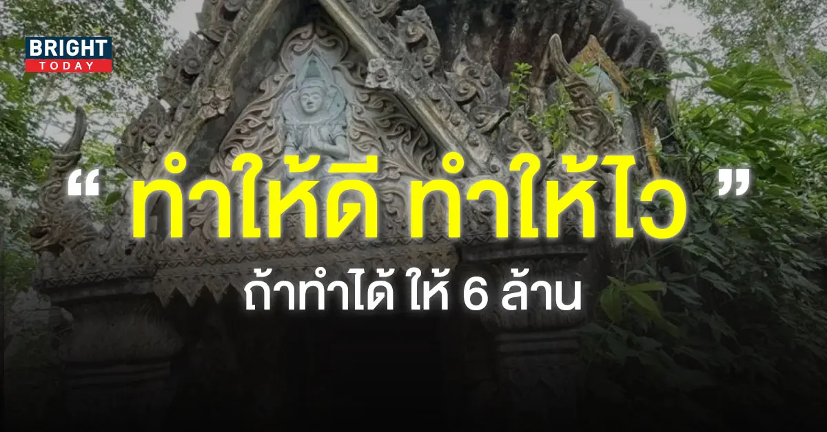 พิกัด-วัดร้าง-2-1