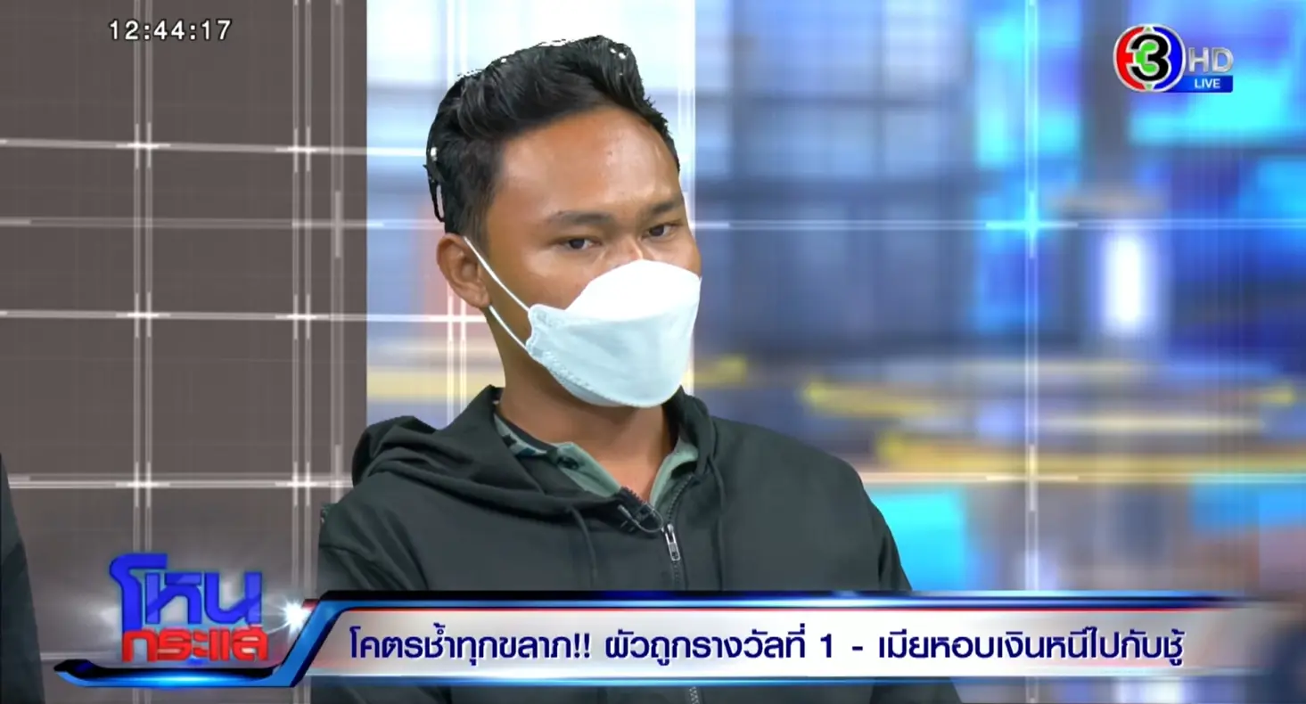 หวยอลเวง-2