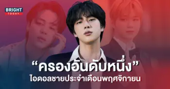 -BTS-ครองอันดับ-1-ไอดอลชายประจำเดือนพฤศจิกายน-7