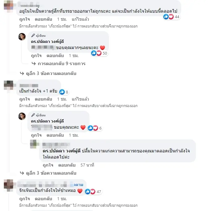 บุ๋ม-ปนัดดา-6