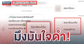 -ดราม่าด่าไรเดอร์พิการ-1