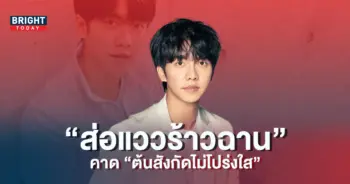 -ปะทะต้นสังกัด-เรียกร้องให้เปิดเปิดเผยบัญชีรายได้-คาดไม่โปร่งใส-6