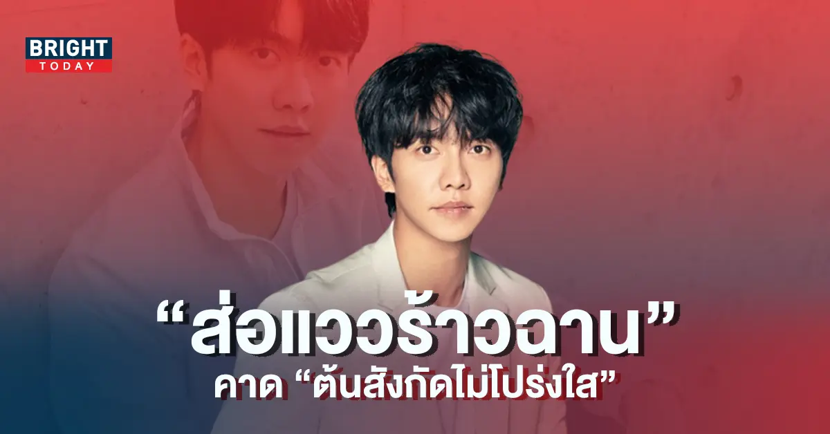 -ปะทะต้นสังกัด-เรียกร้องให้เปิดเปิดเผยบัญชีรายได้-คาดไม่โปร่งใส-6