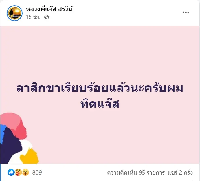 -ทิฟฟานี่-สึก-3